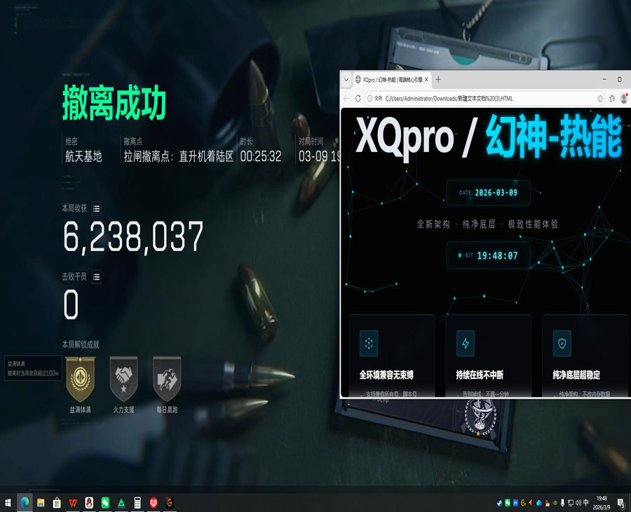 三角洲外挂字透视自瞄效果